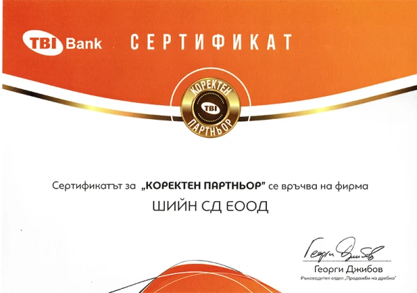 Сертификат „Коректен партньор“ от TBI Bank